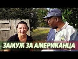 Zamuzh Za Amerikanca 2017 Smotret Film Onlajn Hd
