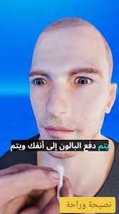 فيديو توضيحي للكشف علي الجيوب الأنفية