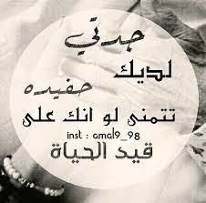 جدتي grandma quotes words quotes arabic quotes