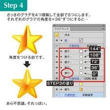 illustratorアピアランスtips アピアランスできらきら星を描こう togetterまとめ デザイン 勉強 デザイン アピア