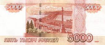 5000 рублей png