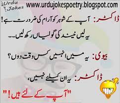 Funny sms in urdu and hindi funny sms. Funny Urdu Jokes Baby Clothes And Newborn Clothing