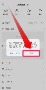 Line グループの退出 退会 方法 メンバーにはどう表示される Appliv Topics