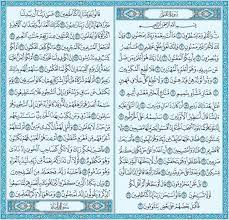 سورة القلم holy quran book quran book islamic quotes quran