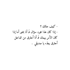 ان العيون تبوح ما كان في القلب مدفون friends quotes mood off quotes love quotes wallpaper