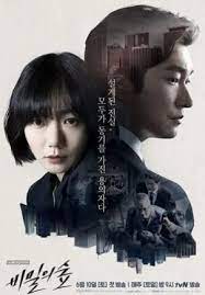 15 Kdrama Similar To Signal You Should Checkout In 2021 In 2021 Secret Forest Korean Drama Korean Drama Movies