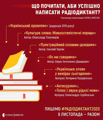 We did not find results for: Radiodiktant Nacionalnoyi Yednosti Oficijni Pravila Uchasti Novini Ukrayinske Radio