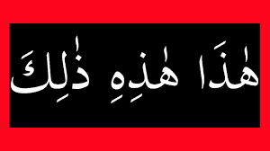 Sekedar tambahan pengetahuan bahwa dalam bahasa arab, untuk mengungkapkan pertanyaan ada dua (sebagian lagi menyebut tiga) Kata Tanya Maa Hal Ù… Ø§ Ù‡ Ù„ Bahasa Arab Contoh Jawaban