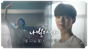 mv 여자친구(gfriend) _ 너 그리고 나 (navillera). Navillera 2021 Drama Cast Summary Kpopmap