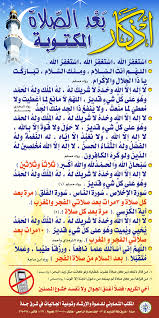 pin on آداب و أذكــار و أدعــيـه