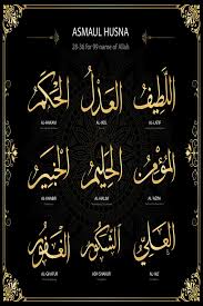 ഉടൻ ഉത തര ലഭ ക ക ൻ ഈ ദ ക ർ ച ല ല ക ismul aulam asmaul husna 99 name of allah allah ismu. 99 Names Of Allah Live Wallpaper For Android Apk Download
