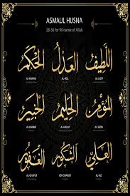 Maybe you would like to learn more about one of these? 99 Names Of Allah Live Wallpaper For Android Apk Download
