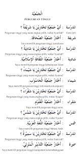 ‫ﺃﻷﻡ‬ engkau gelisah, hai anakku. Percakapan Bahasa Arab 37 Perguruan Tinggi Alqur Anmulia