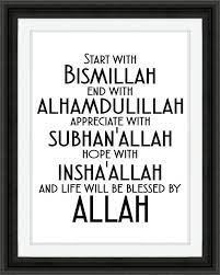Commencer Par Bismillah Telechargement Art Islamique Etsy Printable Islamic Art Islamic Quotes Quran Quotes