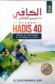 Hadis 40 imam nawawi | muqaddimah imam nawawi (bhgn 1) kelebihan membaca بسم الله الرحمن الرحيم. Syarah Hadis 40 Imam Al Nawawi Tatmim Al Kafi Edisi Kemaskini