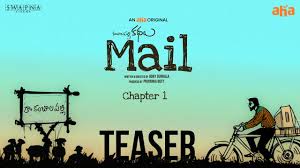 Mail (2020) drama | 12 january 2020 (india) fascinated by the world of computers and internet, an innocent 18 year old ravi feels elated when a fellow villager hybath opens a gaming centre. Video Mail Teaser Priyadarshi Uday Gurrala Latest Telugu Movie Videos