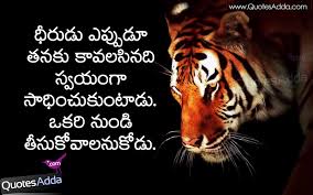 Image result for inspiring quotes for students telugu