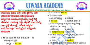 Social media information for transglobal express. 300 Kannada Questions And Answers For Fda And Sda Exams 2020 Kannada Exam