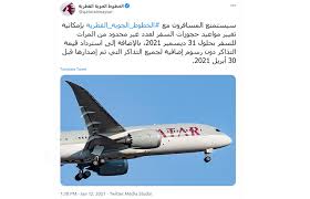 استرداد قيمة التذاكر دون رسوم وتغيير غير محدود لمواعيد السفر تعرف على عروض القطرية 2021