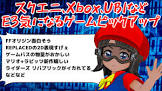 フィル「日本のサードとは良好な関係！ﾄﾞﾔｧ」スクエニ「Xbox？プッw」箱ハブ確定！