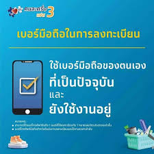 โครงการคนละครึ่ง เปิดรายละเอียด 3 ขั้นตอน รับเงินเพิ่ม 500 บาท สำหรับผู้ใช้งาน เฟส 1 วันที่ 14 ธันวาคม 2563 ตามที่คณะรัฐมนตรี (ครม.) Rse Cxjnecdycm