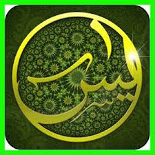 Untuk melihat detail lagu tahlil dan surat yasin lengkap klik tombol download mp3. Pin By Hazim Hatta On Document Surat Dan Words