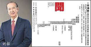 賭王何鴻燊5月底離世後 他的遺產以及喪禮等安排皆成為焦點 6月27日 何氏家族在香港主要報章刊登訃聞 正式宣佈賭王的喪禮會定在7月9日在. è³­çŽ‹è¨ƒèž å››æˆ¿åŒä»¥å¦»ç¨±å'¼ä½•é´»ç‡Šç¬¬17åå…'å­ä½•çŒ·é‚¦èº«åˆ†æ›å…‰ 20200627 Showbiz æ˜Žå ±olç¶²