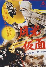 gekko kamen 月光仮面 1958 japans first tv super hero 映画 ポスター sf映画 イラストポスター