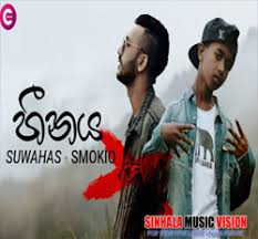 Manike mage hithe dj remix | best sinhala dj song. Sinhala Music Vision For Your Favourite Sinhala Music Free Download Sinhala Mp3 Sinhala Dj Songs Sinhala Cover Songs Sinhala Remake Songs Sinhala Mashup Songs Sinhala Nonstop Songs Sinhala Live Band Songs