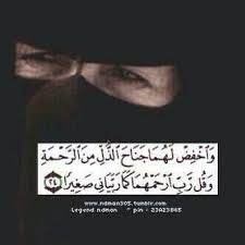 واخفض لهما جناح الذل من الرحمه people of the world sayings pictures of people