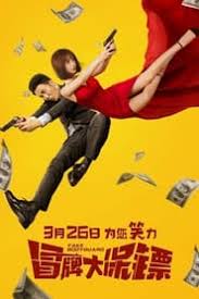 Streaming the yinyang master (2021) sub indo, nonton film bioskop, drama, dan serial tv favorit movie di lk21 online, layarkaca21 online yin yang master qingming's life is in danger and he travels to different worlds to prepare for the upcoming assaults. Nonton Fake Bodyguard 2021 Subtitle Indonesia Dutafilm