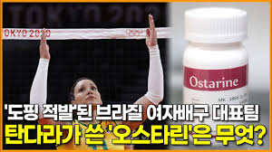 도핑 적발로 한국과의 4강전을 뛸 수 없게 된 브라질 탄다라 카이세타. 5y7yl Hbc5ve M