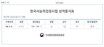 Jun 18, 2021 · 한국강사신문 김수인 기자 오늘 18일(금) 제53회 한국사능력검정시험 성적이 발표된다. 2ì£¼ë§Œì— í•œëŠ¥ê²€ 1ê¸‰ í•©ê²© ìµœê³ ì˜ ì·¨ì—…ê°•ì˜ 1ìœ„ í•´ì»¤ìŠ¤ê³µê¸°ì—…
