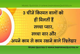 Hindi Anmol Vachan Wallpapers Precious Words Photos Words Hindi Quotes Hindi
