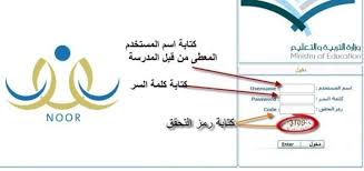 الاستعلام عن نتائج نظام نور الفصل الدراسي الثاني برقم الهوية لجميع المراحل التعليمية الابتدائي والمتوسط والثانوي لعام 1439 عبر موقع eduwave coding education map