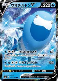 ウオチルドン