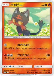 Check spelling or type a new query. Jp Les Cartes De Sm10 Hors Secretes 1 Nouvelle Gx Inattendue Pokecardex Forum