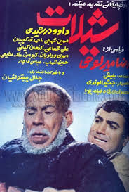نتیجه تصویری برای اسامی فیلم های تاریخی که تابه حال ساخته شده