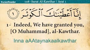 Check spelling or type a new query. Quran 108 Surah Al Kawther The Abundance Arabic And English Translation Hd Youtube