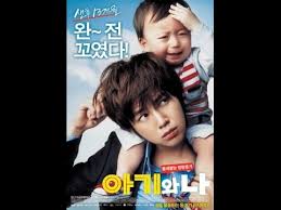 Baby And Me Korean Movie English Sub Full Youtube