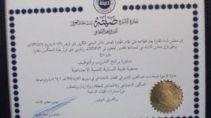 برنامج التدريب والتوظيف بطيبة النسائية يحصل على جائزة الأميرة صيتة بنت عبدالعزيز آل سعود للتميز المجلة جمعية طيبة