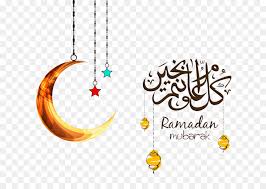 مجاني 100% وآمن وسهل الاستخدام! ÙƒÙ… Ù…Ø±Ø© Ø³ÙŠÙ†Ù…Ø§ Ø£Ù…ÙŠØ± Ù…Ù„ØµÙ‚Ø§Øª Ø±Ù…Ø¶Ø§Ù† Png Pleasantgroveumc Net