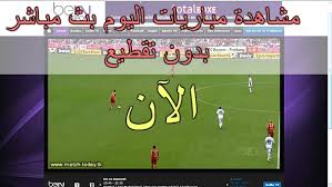 موقع يلا شوت الجديد الرسمي yalla shoot new مشاهدة أهم مباريات اليوم بث مباشر جوال بدون تقطيع علي رابط يلا شووت حصري اون لاين ، لنقل المباريات المباشرة على العديد من سيرفرات البث المباشر ، لمشاهدة مباريات الدوريات الخمس الكبري ، ومشاهدة مباريات الدوريات العربية والبطولات. ÙÙŠ Ø£ÙŠ ÙˆÙ‚Øª Ø°Ø±Ø§Ø¹ Ø§Ù†ÙØ¬Ø§Ø± Ù…Ø¨Ø§Ø±ÙŠØ§Øª Ù…Ø¨Ø§Ø´Ø± Ø¬ÙˆØ§Ù„ Guillotinpoilvet Com