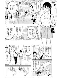 エロ漫画】モデルの奏はクールな礼子に一目惚れ！初めて本気で好きになった彼女にぞっこんで…【[柴崎ショージ] 可愛い人】 | 無料エロ漫画ドウコレ