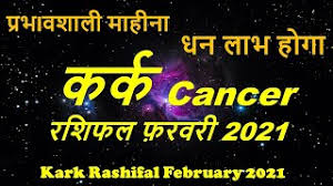 A new month begins, cancer, crazy february they say, and maybe for you it will be a little. Kark Rashi February 2021 Cancer February 2021 Horoscope Cancer Feb 2021 Youtube