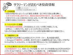 完全保存版 6年間の投資生活で築いた投資術とオススメ投資本17選 初級編 南 祐貴 世界最速で日経新聞を解説する男 note 投資 資本 極意