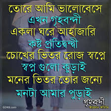 Pin On Bengali Lyrics