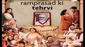 Ramprasad's entire family gathers under one roof for 13 days after his death, to perform and observe the hindu traditions and rituals called the tehrvi. Ramprasad Ki Tehrvi First Look Out Naseerudin Shah Boogle Bollywood Youtube