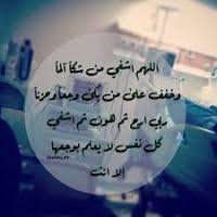 #الشفاء_العاجل #للفنان #احسان_دعدوش لا تنسون لايك واشتراك في القناه وتفعيل زر الجرس للفيديو فضلا وليس أمرا ليله ويه دعدوش ميس كمر حلقه كامله ليله ويه دعدوش. Ø§Ø¯Ø¹ÙŠØ© Ù„Ù„Ù…Ø±ÙŠØ¶ Ø¨Ø§Ù„ØµÙˆØ± ØµÙˆØ± Ø¯Ø¹Ø§Ø¡ Ù„Ù„Ù…Ø±Ø¶Ù‰ Ø£Ø¬Ù…Ù„ Ø¯Ø¹Ø§Ø¡ Ù‚ØµÙŠØ± Ù„Ù„Ù…Ø±ÙŠØ¶ Ø´ÙØ§Ø¡ Ø¹Ø§Ø¬Ù„