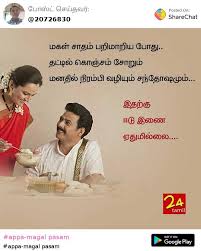 Appa magal tamil kavithai images. 100 Best Images Videos 2021 Appa Magal Pasam Whatsapp Group Facebook Group Telegram Group
